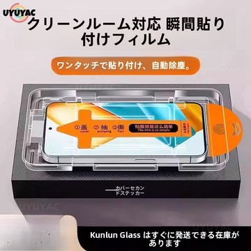 臺灣現貨 全覆蓋無塵倉秒貼 HD超清防指紋 HTC U23 U24 Pro 防摔防爆 無損畫質玻璃貼 熒幕貼