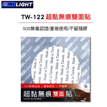 【4%點數】真便宜 TWI LIGHT TW-122 超黏無痕雙面貼(圓形)8x8cm【限定樂天APP下單享點數回饋】