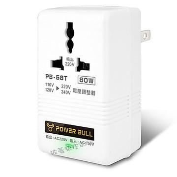 動力公牛 PB-58T萬國插頭 80W變壓器 110V轉220V(變電器 電壓轉換 電壓調整 過熱斷電）