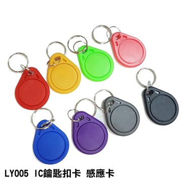 IC鑰匙扣卡 感應卡 複旦IC卡 IC異型卡 LY005紐扣卡 門禁卡 考勤卡 適用 三星 加安 東隆 電子鎖