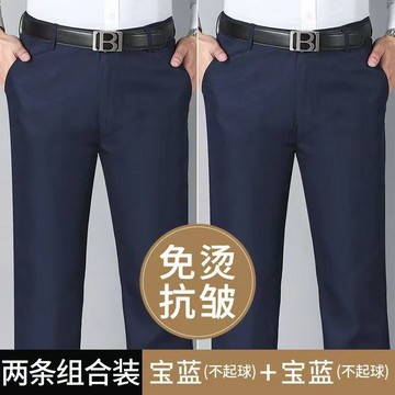 【夏季】冰絲彈力中老年男士休閒褲彈力高腰寬鬆爸爸西褲免燙抗皺男褲长裤舒适 西装裤男 直筒裤子
