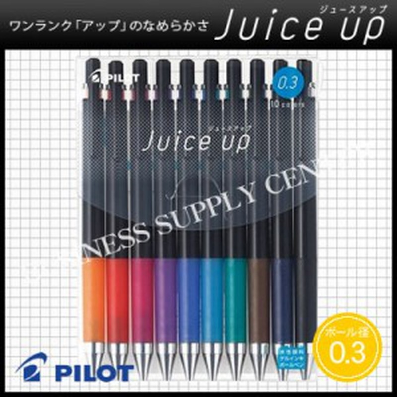 メール便可能 パイロット ゲルインキボールペン Juice Up ジュースアップ 03 激細 10色セット Ljp0s3 10c 通販 Lineポイント最大5 0 Get Lineショッピング