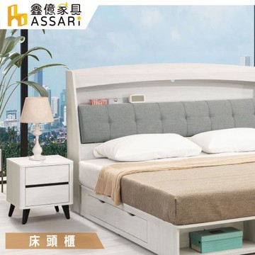 【ASSARI】卡森床邊櫃(寬40x深40x高47cm)