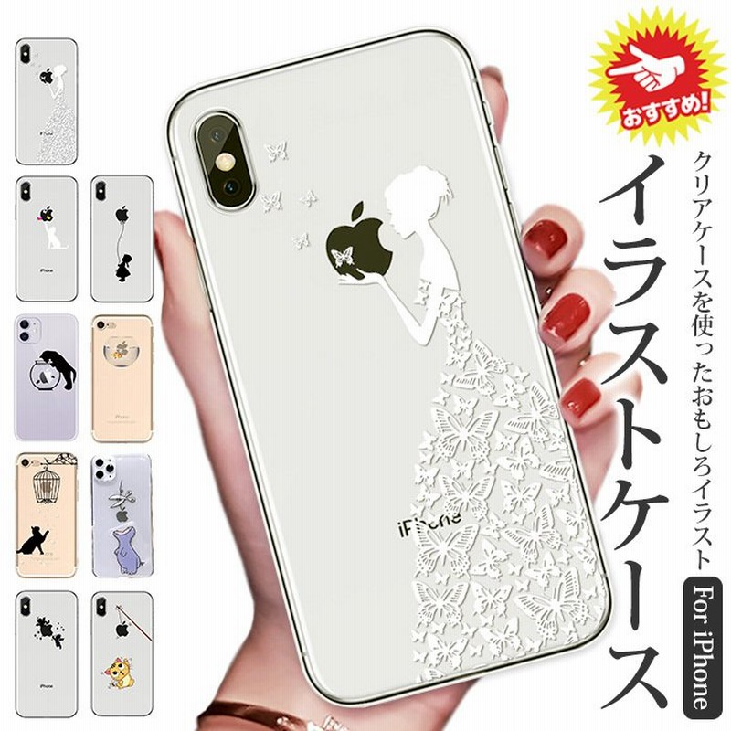 iPhone14 iPhone13 ケース クリア おもしろ iphone12 pro max 韓国 アップルマーク iPhone se se3 se2 iphone13 mini りんご 猫 かわいい 透明 FU 通販 LINEポイント最大0.5%GET | LINEショッピング iPhone14 iPhone13 ケース クリア おもしろ iphone12 pro max 韓国 アップルマーク iPhone se se3 se2 iphone13 mini りんご 猫 かわいい 透明 FU 通販 LINEポイント最大0.5%GET | LINEショッピング