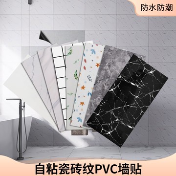 防水防潮自粘墻貼仿瓷磚可擦洗背景墻貼紙浴室廚房大理石翻新貼膜