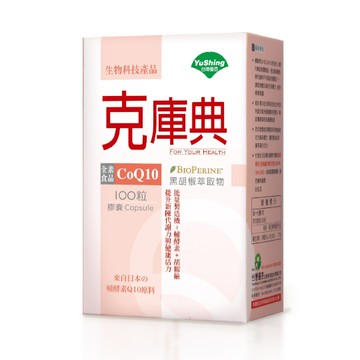 【台灣優杏】克庫典(CoQ10)膠囊 100粒 / 盒