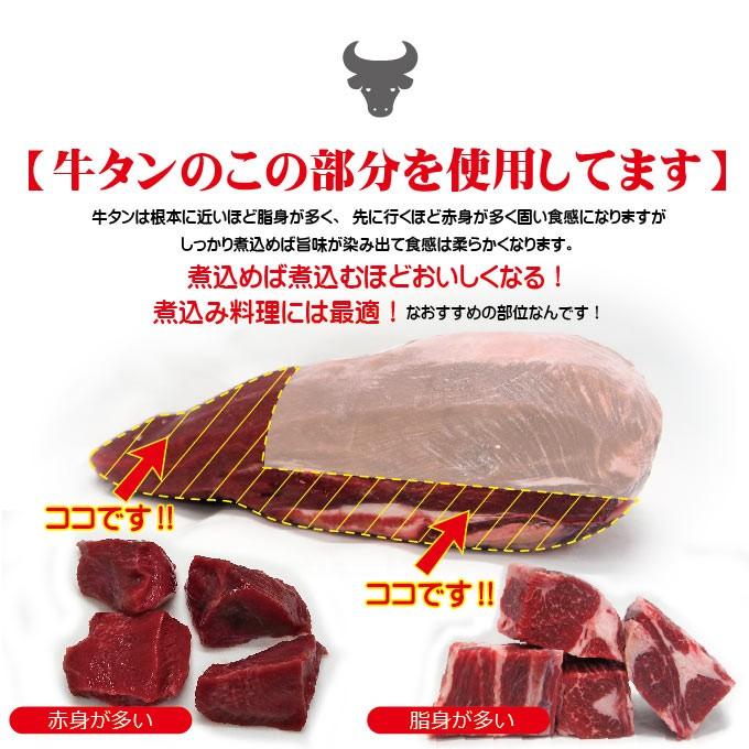 牛タンコロコロ煮込み用メガ盛り　500ｇ　冷凍　　牛タンシチュー　牛タンカレー　　牛たん