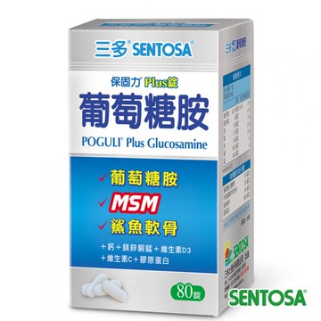 三多 保固力Plus錠 葡萄糖胺3合1配方 80錠 2入 [橘子藥美麗]