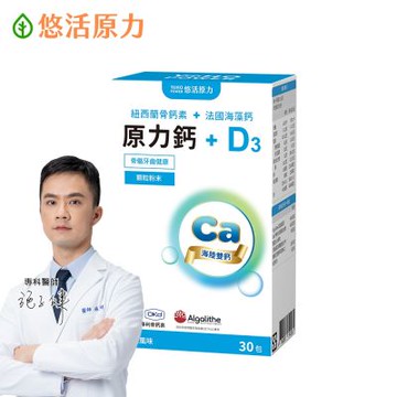 【悠活原力】海陸雙鈣 原力鈣&D3(30包/盒)x1盒