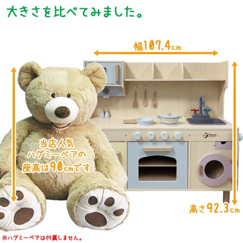 クラシックワールド Gorgeous Kitchen キッチン おままごと