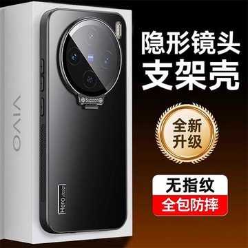 Tridea適用vivox200手機pro新款殼x100spro鏡頭支架x100ultra金屬磨砂x100s全包防摔保護套VIVOX100高端奢華0