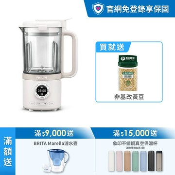 ★熱銷豆漿機★飛利浦破壁營養冷熱調理機(HR2038/30)