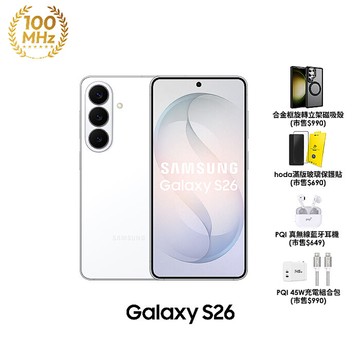 【超值配件組】三星 Samsung Galaxy S26 S9420 12GB/256GB (漫遊白)
