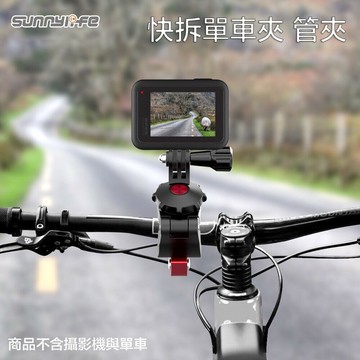 【eYe攝影】Sunnylife 快拆單車夾 金屬材質 適用 Hero 7 8 One X R 自行車夾 管夾 可旋轉