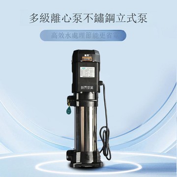 不銹鋼立式多級離心泵BL管道變頻增壓泵高層加壓補水泵設備抽水泵[DD1213001]