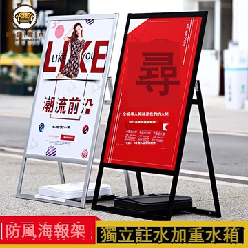 免運/附發票 展示牌 展示架 商場廣告牌 廣告架 宣傳架 防風廣告牌戶外海報架門口水牌廣告架宣傳展示架立式落地招聘展架 工廠直銷 全館折扣 售後保障 5j74
