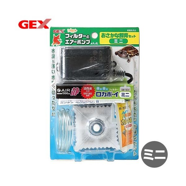 ｇｅｘ おさかな飼育セット ミニ ロカボーイ フィルター エアレーションセット 水深が浅い水槽向け 通販 Lineポイント最大0 5 Get Lineショッピング