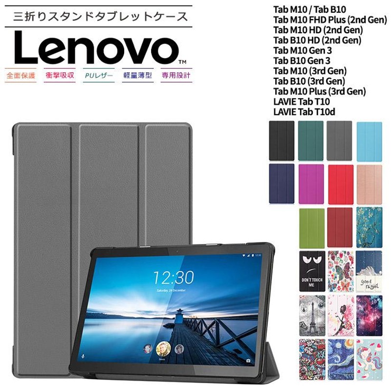 Lenovo Tab M10 B10 Gen 3 Tab M10 B10 3rd Gen Plus 3rdGen Tab