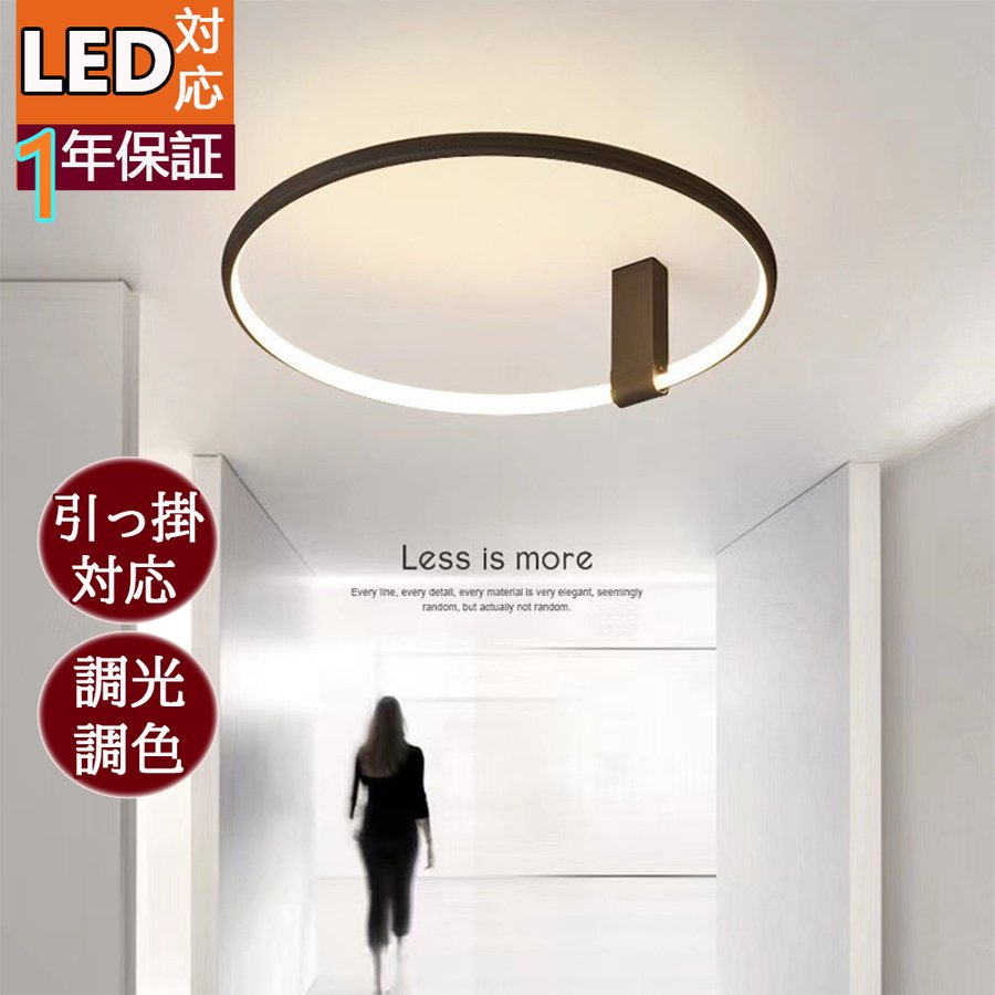 シーリングライト led おしゃれ 調光 調色 天井照明 インテリア ライト 北欧 照明器具 節電 省エネ ライトリビング照明 和室 居間ライト  リモコン 通販 LINEポイント最大0.5%GET | LINEショッピング