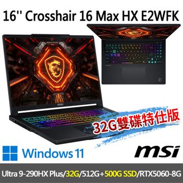 MSI微星 Crosshair 16 Max HX E2WFK-024TW 16吋電競筆電(U9-290HX Plus/32G/512G+500G/RTX5060/W11-32G/500G雙碟特仕版)
