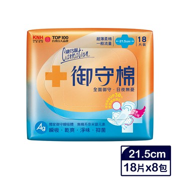 康乃馨 御守棉超薄衛生棉一般流量21.5cm(18片×8包)