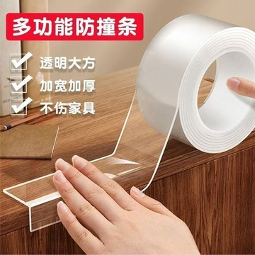 透明防撞條 隱形防撞條 桌角防撞條 透明防碰撞條 兒童安全防撞條 桌邊防撞條 玻璃防撞條 防碰撞條 無痕防撞條