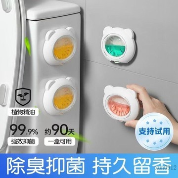 🚚臺灣48H出🚀廁所除臭神器貼空氣清新劑衛生間去異味洗手間香薰持久留香去尿騷🚍免運+可開發票🎀