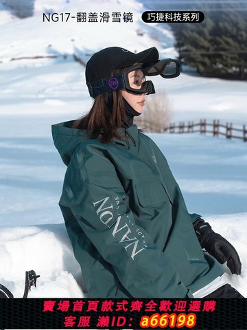 【台灣公司 可開發票】Ikxo翻轉滑雪護目鏡男子高清防霧護目鏡自行車登山防風眼鏡男女同款雪護目鏡
