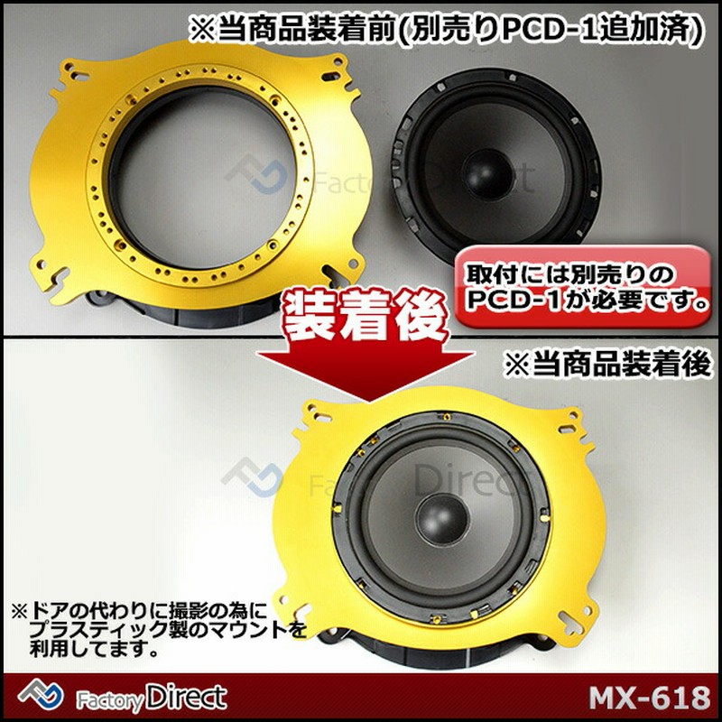 代引不可商品) mm-MX-618 MM DESIGN 日本製 トヨタ スバル アルミニウム スピーカーインナーバッフル(プリウス 30 バッフル 車用 ハリアー30 FJクルーザー150 ヴェルファイア20 マークX120 ランドクルーザープラド150 オーディオ 車) 通販 LINEポイント最大5.0%GET ... 代引不可商品) mm-MX-618 MM DESIGN 日本製 トヨタ スバル アルミニウム スピーカーインナーバッフル(プリウス 30 バッフル 車用 ハリアー30 FJクルーザー150 ヴェルファイア20 マークX120 ランドクルーザープラド150 オーディオ 車) 通販 LINEポイント最大5.0%GET ...
