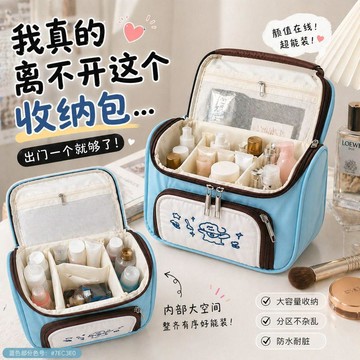 YOG-化妝包大容量可立式高顏值學生可愛便攜化妝品洗漱收納旅行通勤包