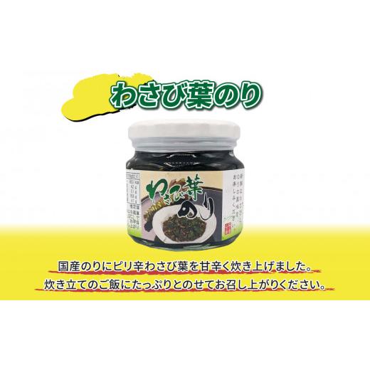 ふるさと納税 長野県 東御市 ご飯のお供３個セット