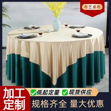 高級加厚圓形酒店桌布貢緞大圓桌桌布餐廳飯店宴會商用臺布罩專用