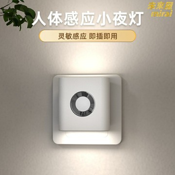 【全自動感應】人體感應燈 小夜燈 走廊燈 廁所燈 樓道燈 宿舍燈 免佈線免打孔 110V美規 超亮長續航 磁吸充電