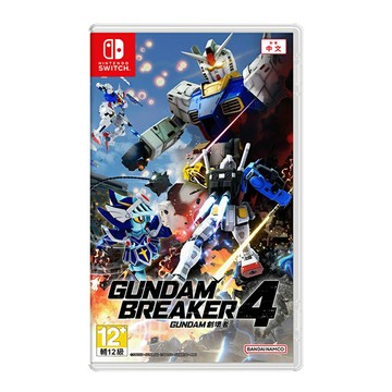 【AS電玩】NS Switch 鋼彈創壞者 4 Gundam Breaker 4 中文版