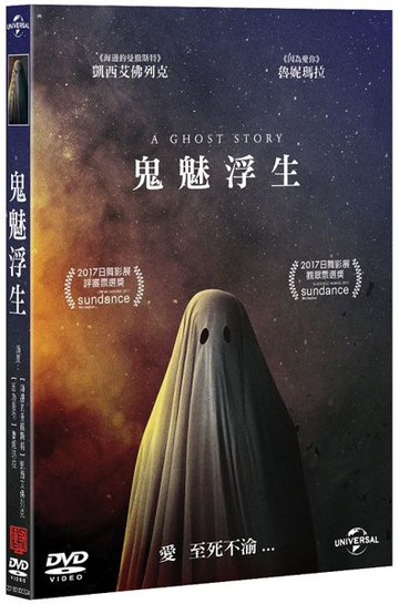 【停看聽音響唱片】【DVD】鬼魅浮生