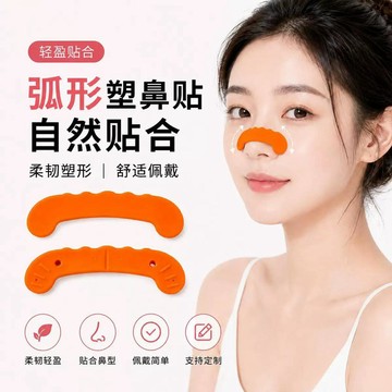 😍爆款✨台灣出貨✨2026塑鼻條二代升級物理鼻樑鼻背塑型鼻翼力挺鼻頭矯正工具防滑