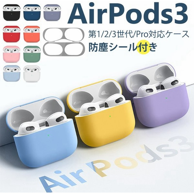 AirPods Pro 3 ケース シリコン キャラクター エアーポッズ 第3世代 面白い プロ AirPods3