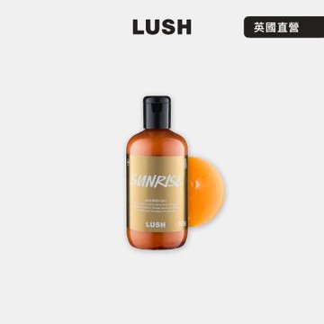 【LUSH 嵐舒】旭日曙光沐浴露 250g(沐浴乳/檸檬/柑橘/果香/新年限定)