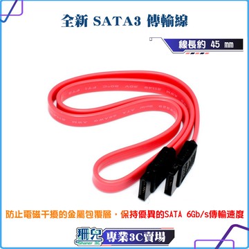 全新 SATA3 傳輸線 硬碟 光碟機 高速傳輸線 直頭 彎頭 排線 6Gb SAS線 SSD用 向下相容Sata