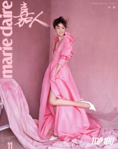 雑誌  Marie Claire 嘉人 2023年11月 中国版　孫儷（スン・リー）：表紙2種類ランダム発送！記事掲載！ マリクレー