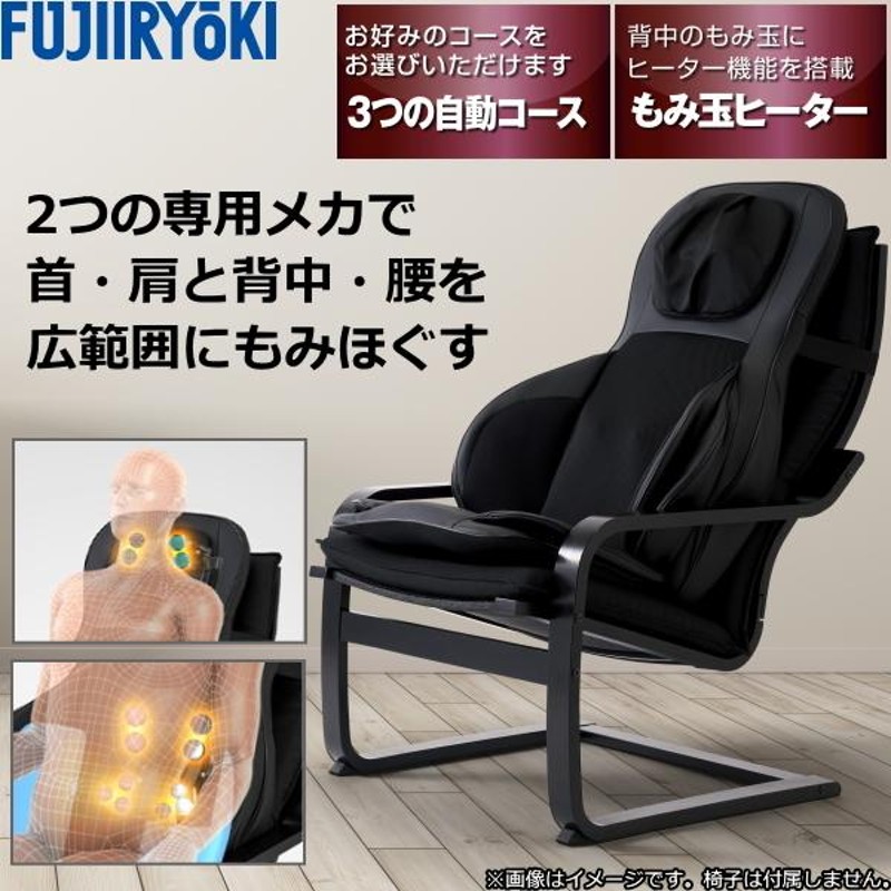 シートマッサージャー TR-S1 フジ医療器 TRADDYS SEAT リモコン付 T21 首 肩 背中 腰 広範囲 お手入れ簡単 フジ シートマッサージャー TRS1 | LINEブランドカタログ