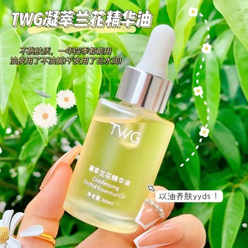 現貨免運 原液 精華油 精華液 時光蘭花油 美白 滋潤保濕面部精華油 原液精華 補水嫩膚 收縮毛孔 面部按摩油 以油養膚