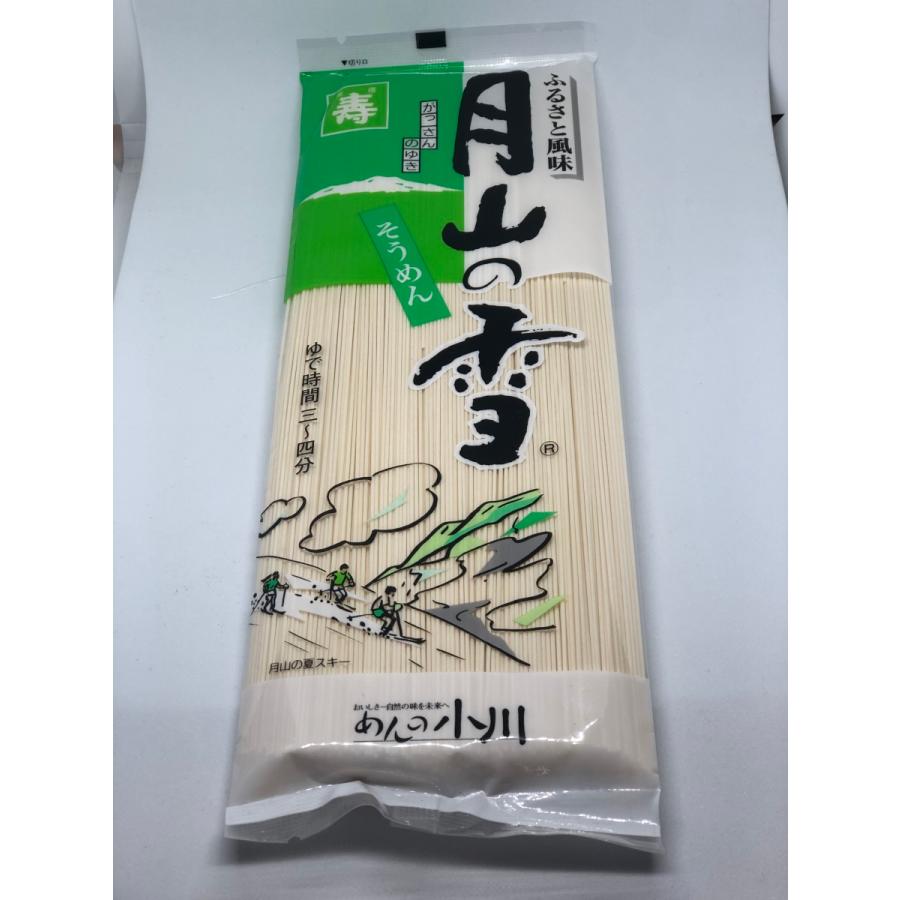 月山の雪　そうめん　乾麺　250ｇ　20入