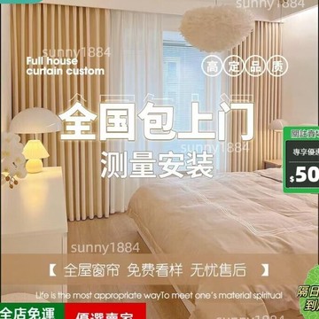 限時下殺??全屋窗簾套餐遮光2025年新款紹興柯橋輕奢客廳現代窗簾高級包安裝