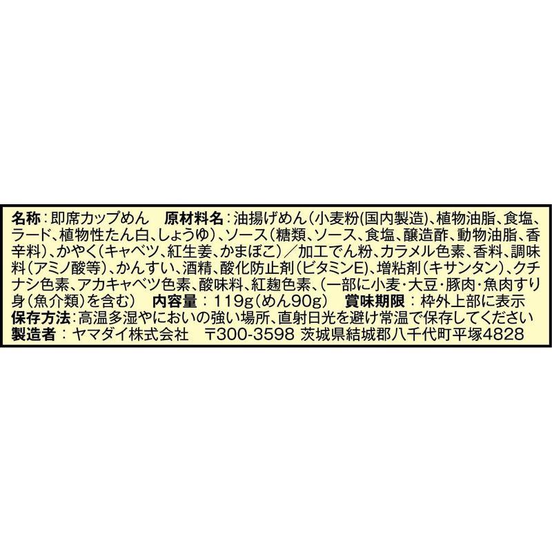 ヤマダイ ニュータッチ 宇都宮焼そば 119g ×12個