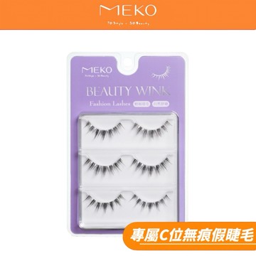 MEKO 專屬C位韓系無痕假睫毛 ⭐️ 派對款【現貨24H出貨】