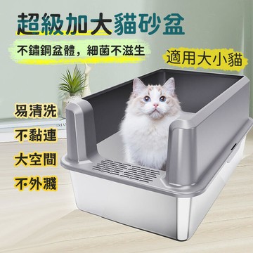 （爆款熱賣）（國際精品）【免運】不鏽鋼貓砂盆 大型貓砂盆 半封閉貓砂盆 貓咪廁所 防濺貓廁所 防外濺貓砂盆  大容量貓砂盆 除臭抑菌