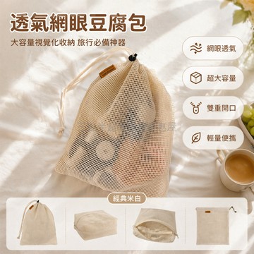 桃園出貨✨ 網格收納包 隨身便攜化妝包 超輕雜物包 大容量暑期旅行洗漱包 豆腐包
