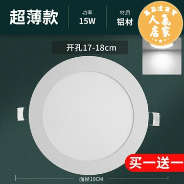 筒燈 超薄led筒燈嵌入式射燈圓形面板燈洞燈開孔天花燈家用孔燈牛眼燈