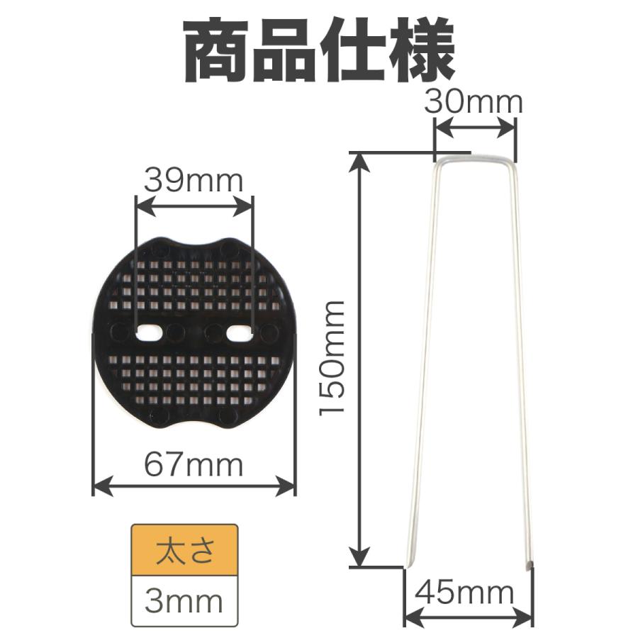 防草シート 固定ピン Uピン杭 黒丸付 100本入 15cm長 遮光シート 人工芝